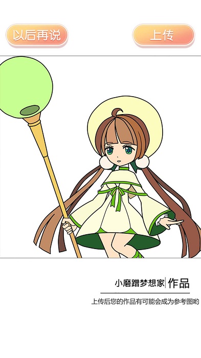 涂色花园游戏 v2.20 安卓免费版 0