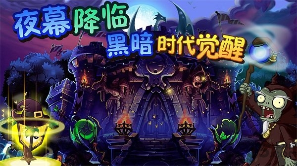 植物大战僵尸1破解版中文破解版 v30.41 安卓版 4