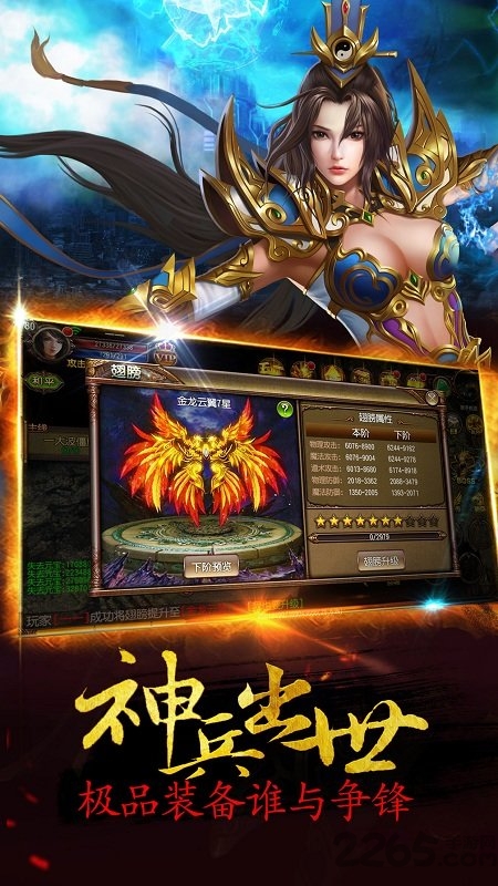 圣天传奇手机版 v1.3.0 安卓版 0