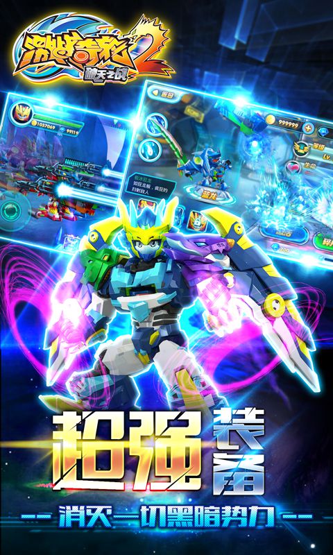 激战奇轮2内购破解版 v1.2 安卓无限金币版 0