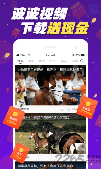 波波视频app旧版本 v2.2 安卓版 0