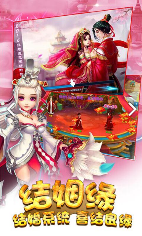 仙灵西游手游 v1.1.118 安卓版 0