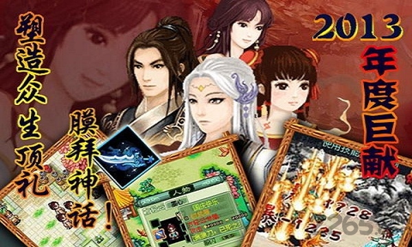 古剑奇缘诛仙单机版 v2.3.0 安卓版 0