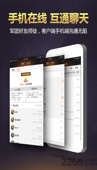 掌上魔域手机app v1.0.30 安卓互通版 3