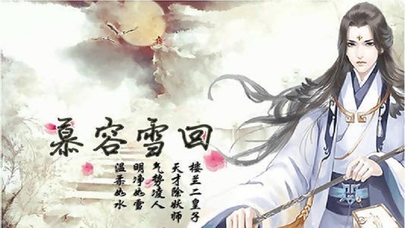 仙狐缘完整版破解版 v1.0.1 安卓汉化版 2