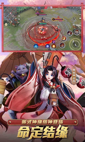 决战平安京官方版 v1.113.0 安卓最新版 0