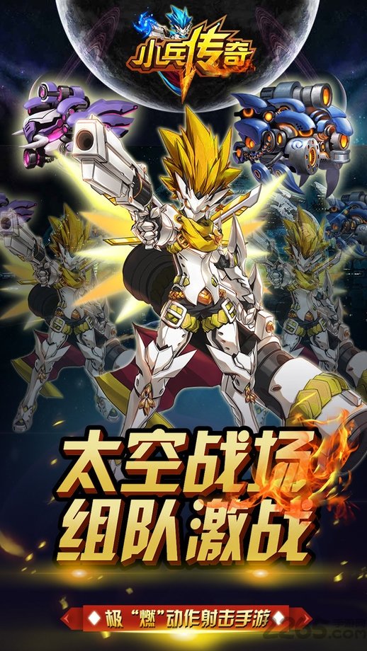 小兵传奇内购破解版 v1.8 安卓无限钻石金钱版 0