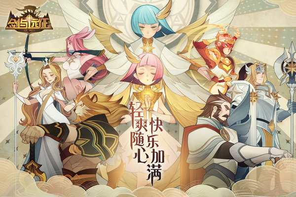 剑与远征光环助手官方版 v1.46.01 安卓最新版 0