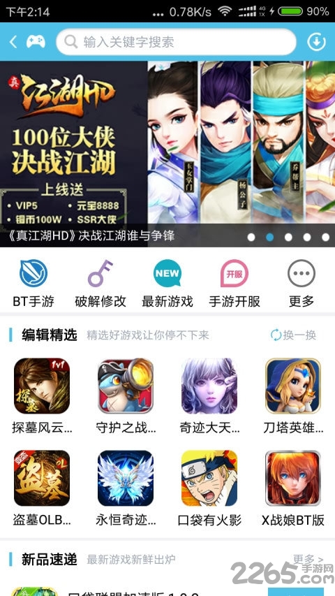 25azcom游戏破解网 v1.4.9 安卓版 1