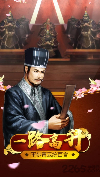 官人驾到手机破解版