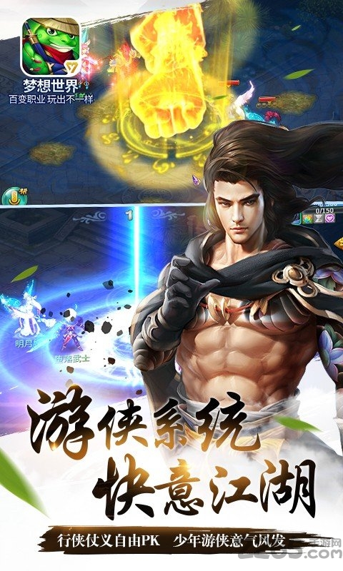 梦想世界bt版 v1.0.37 安卓私服 1