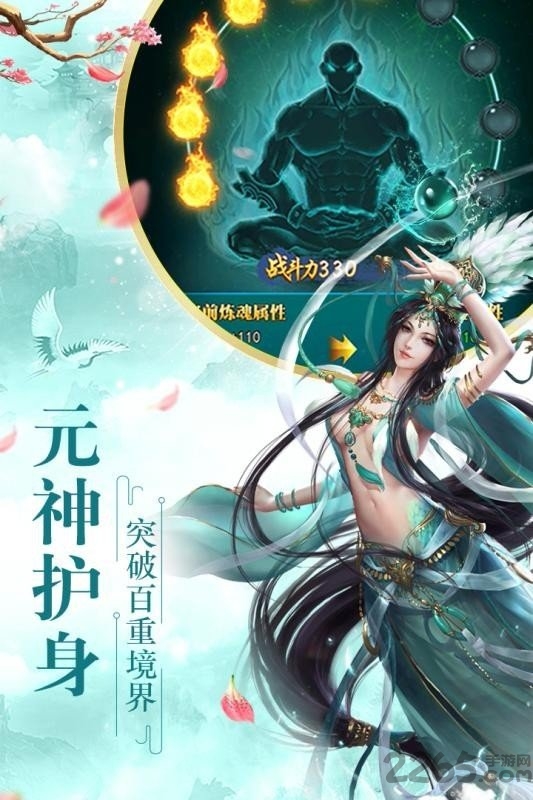 剑灵传手机游戏下载
