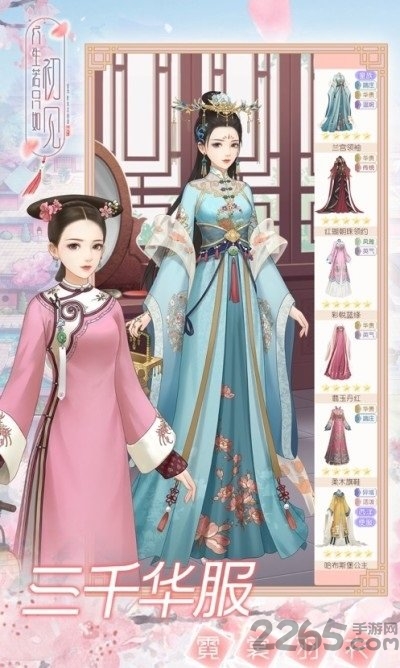 人生若只如初见无敌版下载
