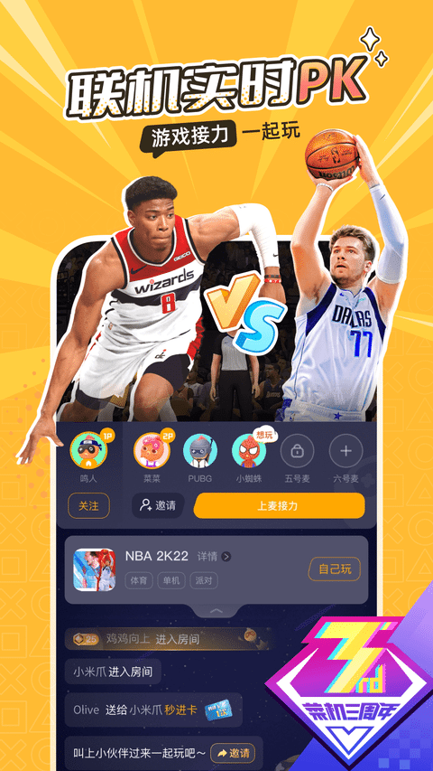 菜鸡游戏app官方正版(改名菜机) v5.8.3 安卓版 2
