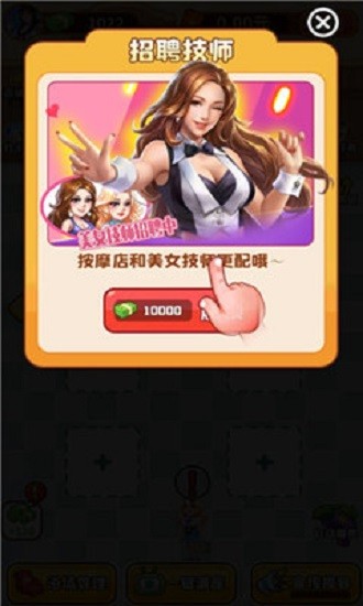 洗浴之王手机版 v1.0.0.0 安卓版 2