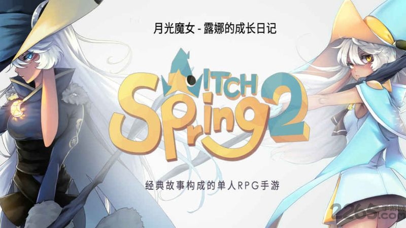 魔女之泉2中文内购破解版 v1.35 安卓版 0
