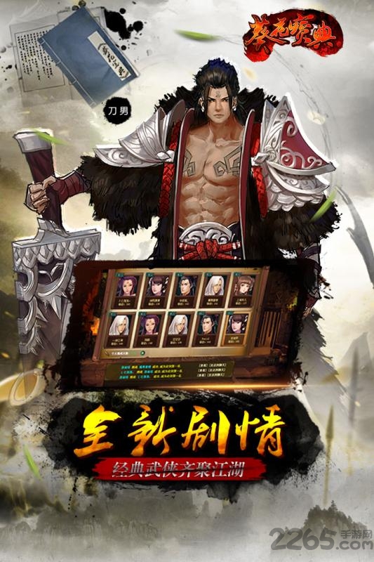 乐趣网葵花宝典h5游戏 v2.2.1 安卓版 0