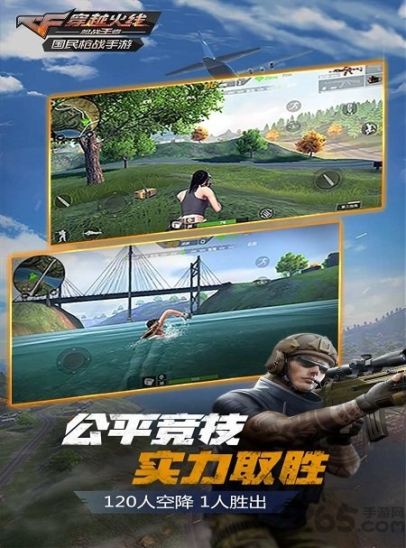 51wan穿越火线手机版 v1.0.40.240 安卓版 4