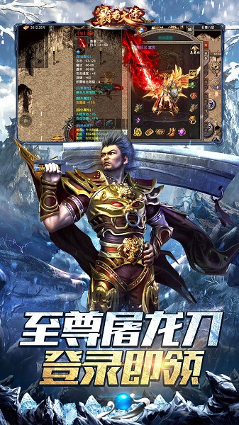 霸者大陆手游官方版 v1.0.63 安卓版 0