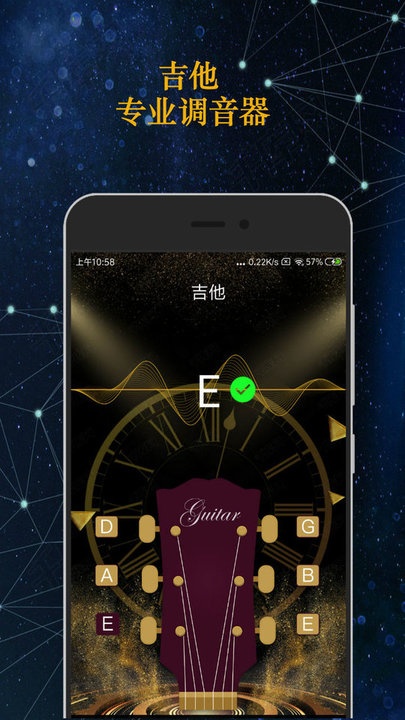 专业调音器软件手机版 v1.9.1 安卓最新版 0