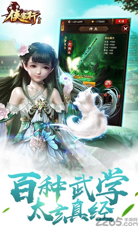 北大侠客行内购破解版 v2.2.0 安卓mud版 0