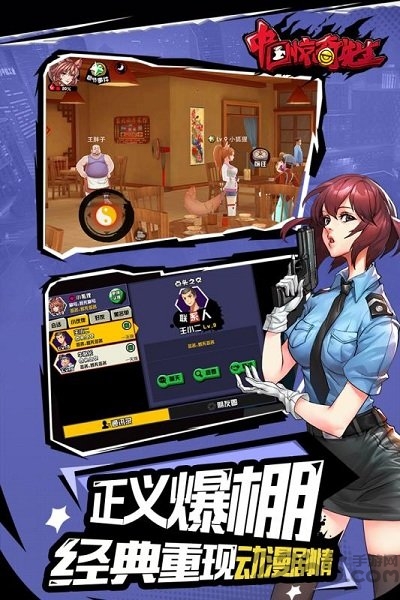 中国惊奇先生腾讯版 v1.2 安卓版 2