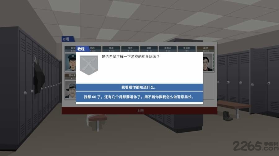 这就是警察1手机汉化版 v1.1.3.3 安卓版 3