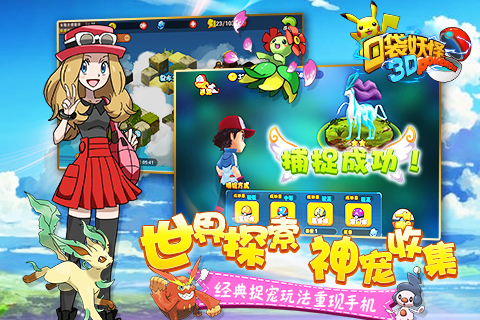 口袋妖怪2单机破解版 v1.0.3 安卓无限版 2