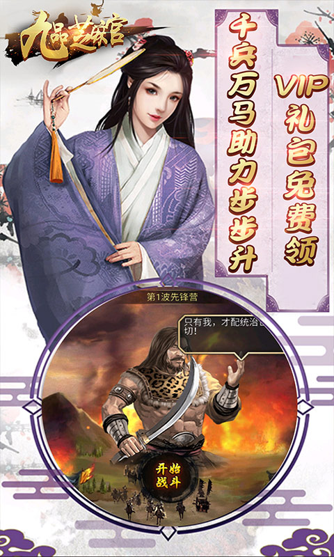 九品芝麻官官方版 v1.8.01127 安卓最新版 2