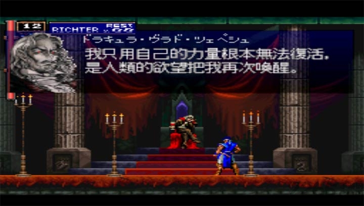 恶魔城月下夜想曲游戏下载
