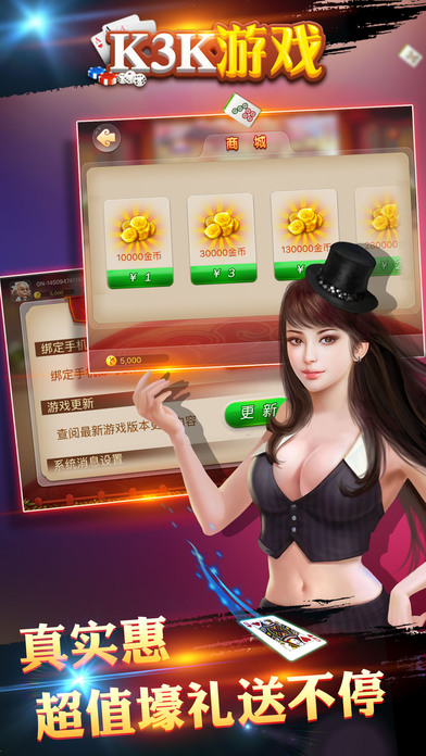 k3k游戏大厅最新版下载