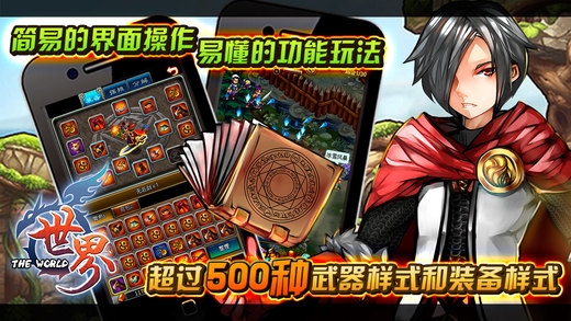 世界ol手游最新版本 v35.0.1 安卓版 2