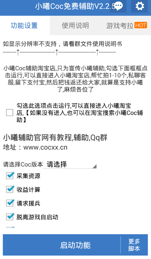 水晶守卫战游戏 v1.08 安卓版 0