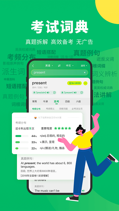 搜狗翻译app免费版 v5.2.1 安卓最新版 3