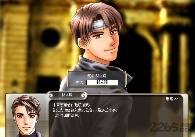 巨星成长计划h5手机版 v2.6 安卓版 0