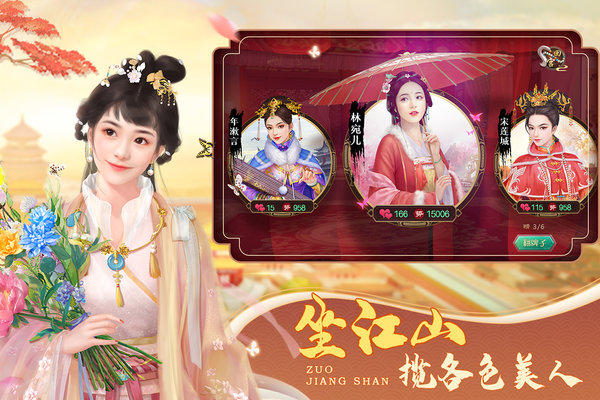 叫我万岁爷手游 v4.0.1 安卓最新正版 4