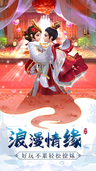 仙凡幻想手游官方版 v3.1.0 安卓版 2