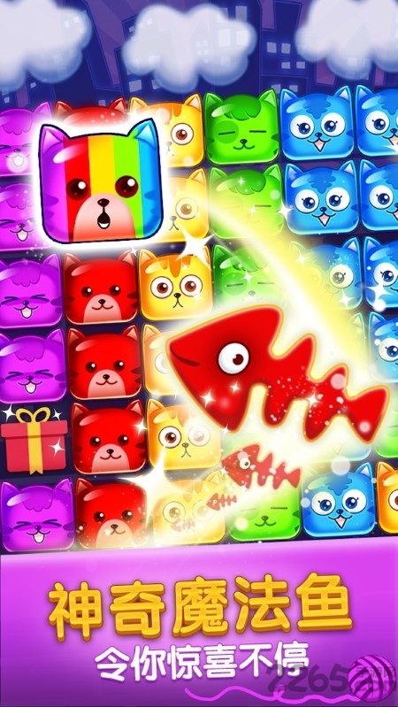 欢乐碰碰猫手游 v2.4.10.2 安卓版 3