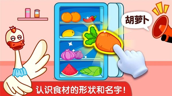 宝宝小厨房宝宝巴士 v9.69.00.00 安卓版 2