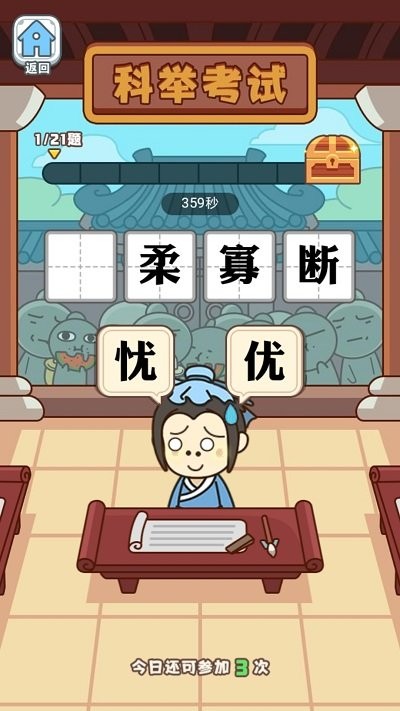 成语宝典游戏 v3.9.2 安卓版 0