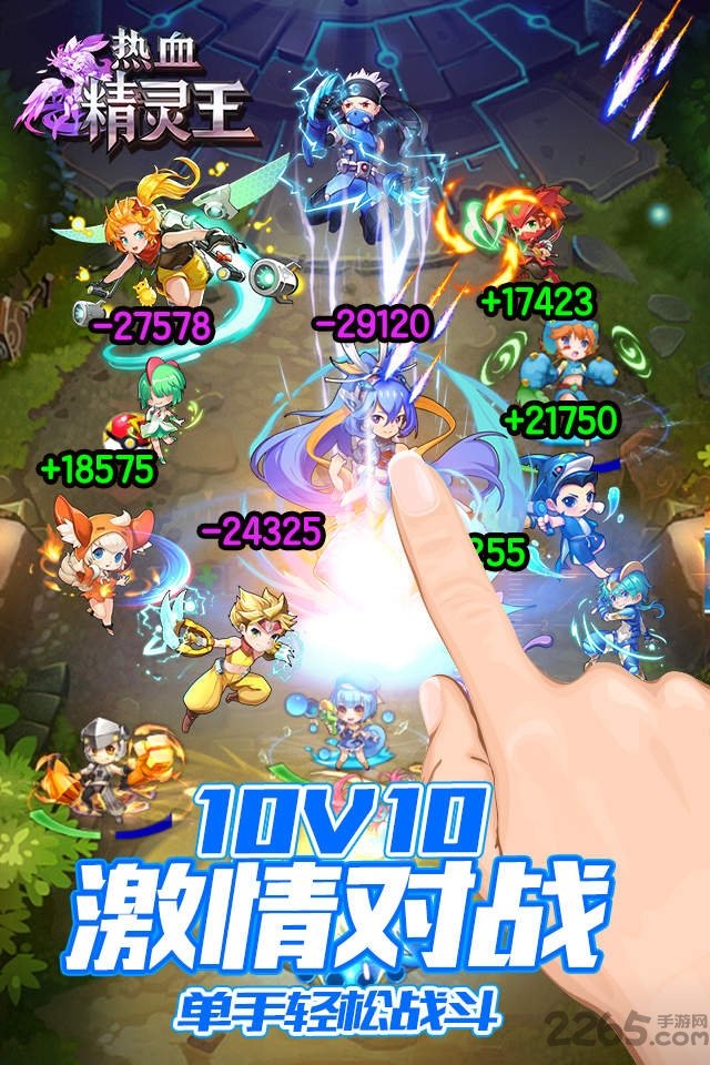 热血精灵王官方版 v9.4.6 手机安卓正版 1