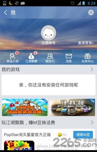 冒泡游戏大厅 v7.601 安卓版 1
