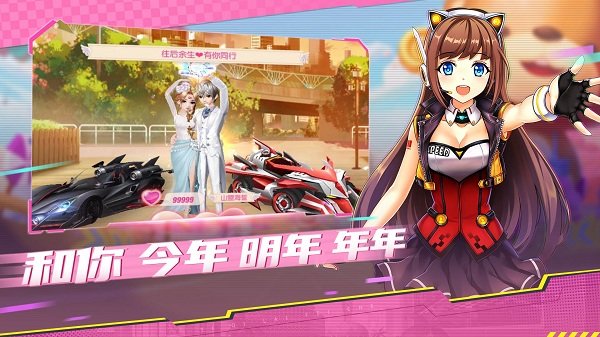 一起来飞车手游 v2.9.14 安卓最新版 0