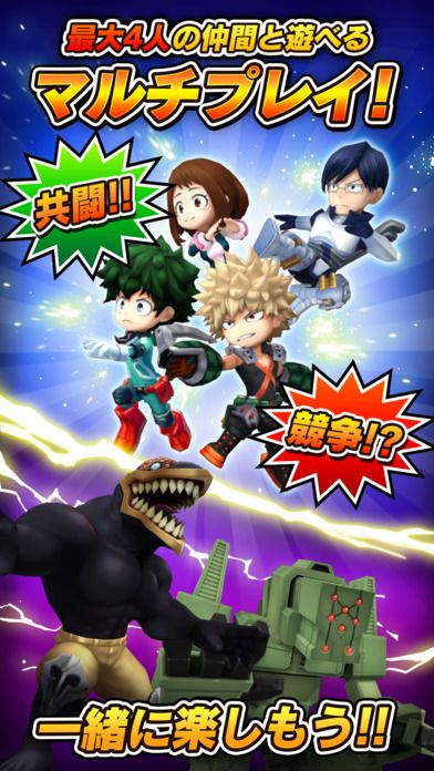 我的英雄学院手游 v1.0 安卓版 1