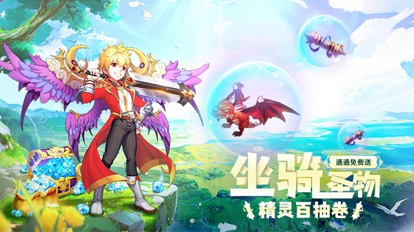 魔王与公主官方正版 v1.4.6.51 安卓手机版 1