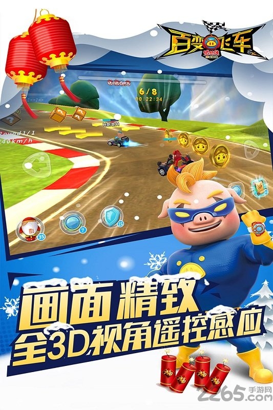 猪猪侠百变飞车免费版 v1.83 安卓版 2