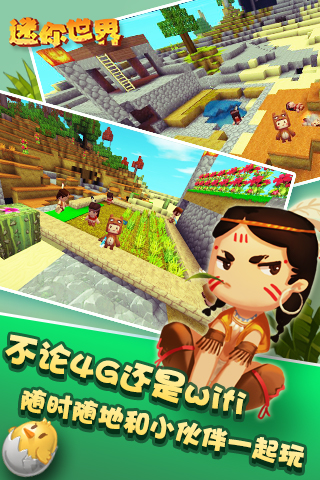 迷你世界无限迷你币神器 v1.2.2 安卓版 3