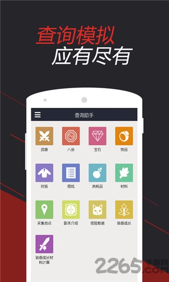 腾讯剑灵掌游宝app v2.1.2 安卓最新版 2