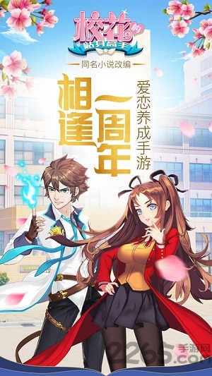 校花的贴身高手手游官方版 v2.0.2.4 安卓最新版 0