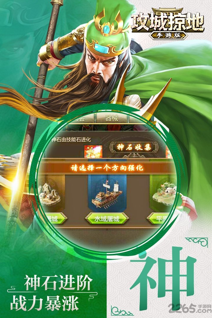 5599攻城掠地手机版 v3.8.5 安卓版 1